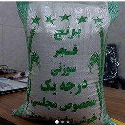 برنج فجر سوزنی برداشت شده از زمینهاوکشتزارهای استان گلستان 