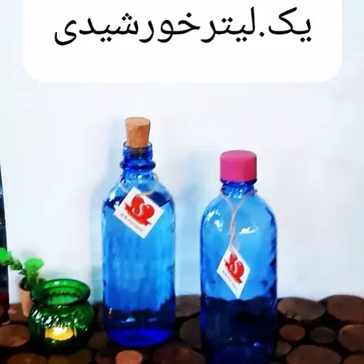 ♥️بطری آبی کبالتی طرح دنیز ♥️ با حجم یک لیتر و درب چوب پنبه خور وارداتی 🌹 کاملا دست ساز 🌹