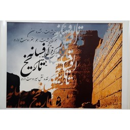 تابلو رنگ روغن خط و نقاشی