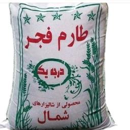 برنج طارم فجر 10 کیلویی (تضمین کیفیت)
