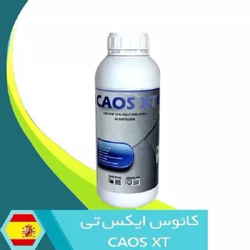 کود کلسیم مایع کائوس ایکس تی (Caos XT)