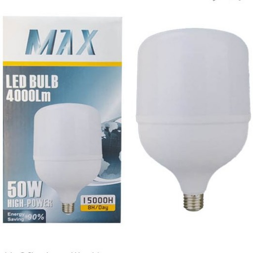لامپ کم مصرف 50 وات