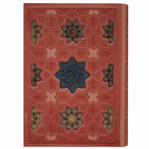 011641-قرآن وزیری برجسته لیزری رنگی پلاکدار-صورتی-12040002