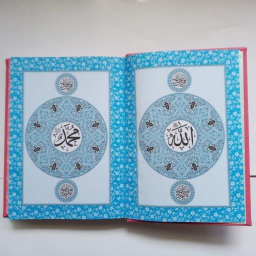 13535-قرآن وزیری جعبه دار جلد رنگی و داخل رنگی یاسی کد 120368