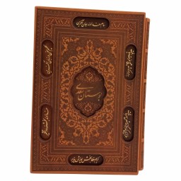 123780-کتاب بوستان و گلستان وزیری تحریر ترمو قابدار (بوستان سعدی و گلستان سعدی)