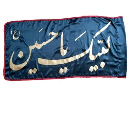 013168-پرچم ساتن مشکی 70در140 لبیک یا حسین طلایی