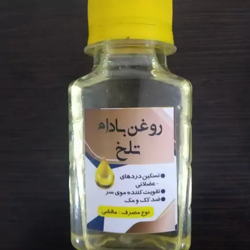 روغن بادام تلخ