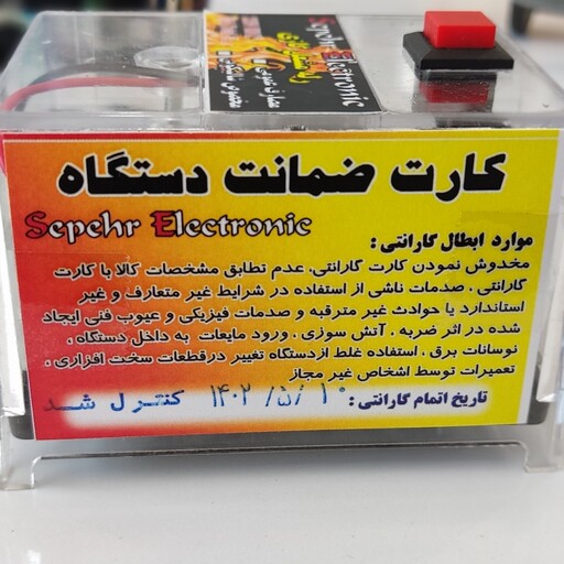 رله کنترل مشعل گازی 