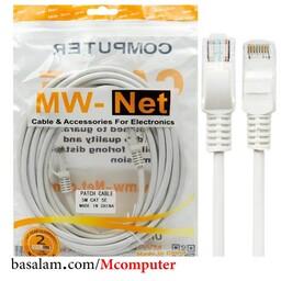 کابل شبکه 5 متری ام دبلیو نت MW-Net Cat5