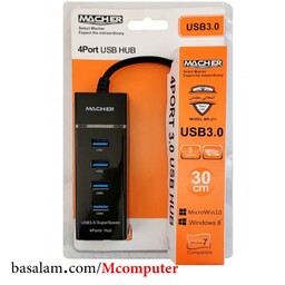 هاب 4 پورت USB 3.0 مچر  Macher MR-211