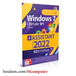 ویندوز Windows 7 SP1 همراه با Assistant گردو 64 و 32 بیتی