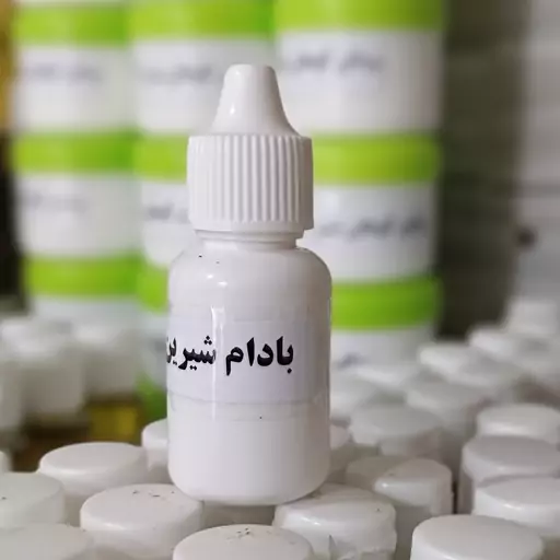 روغن بادام شیرین، کاملا طبیعی،  100 درصد خالص،20میلی گرم