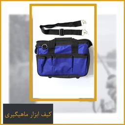 کیف ابزار ماهیگیری برزنتی ضد آب