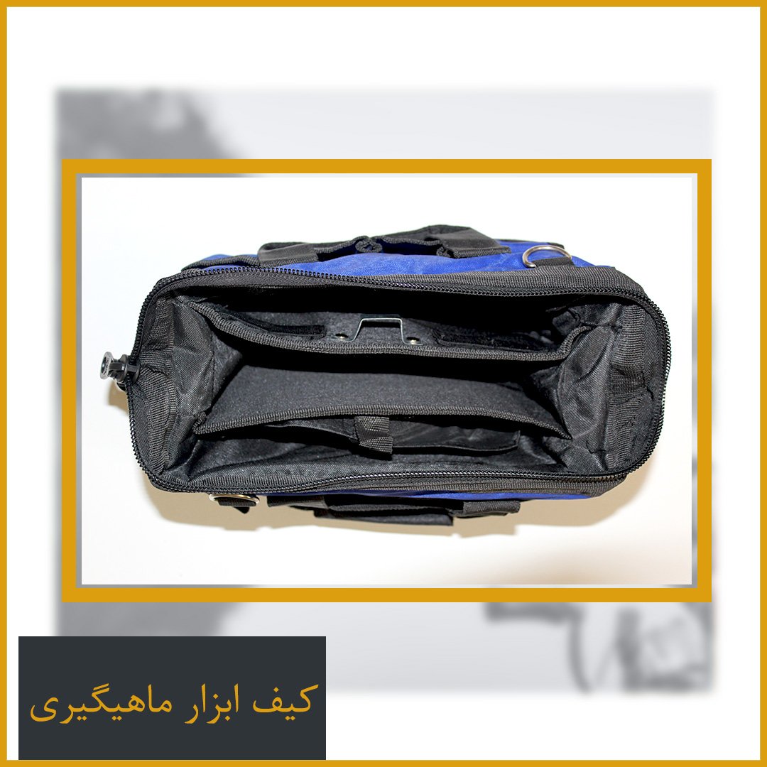 کیف ابزار ماهیگیری برزنتی ضد آب