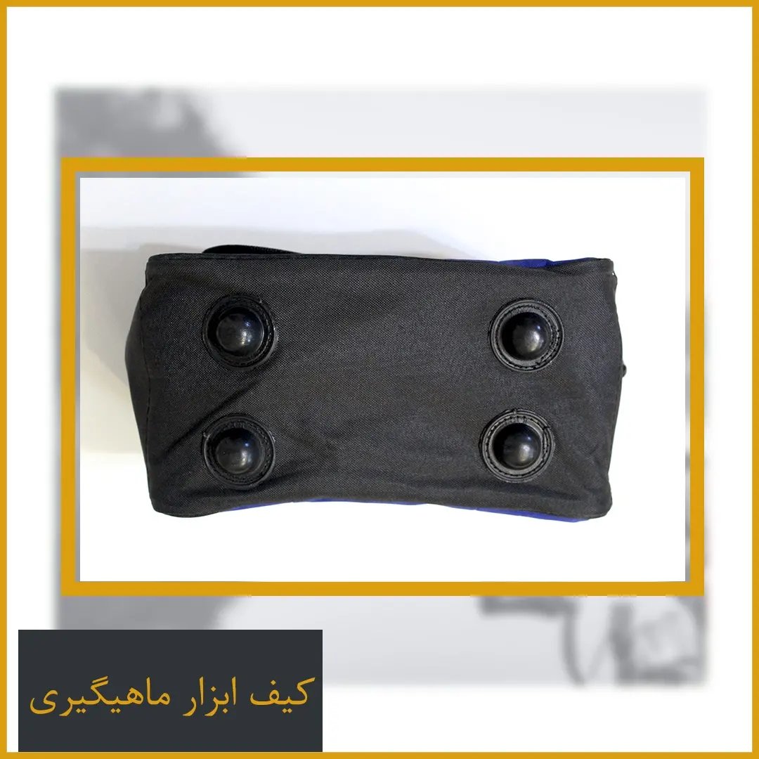 کیف ابزار ماهیگیری برزنتی ضد آب