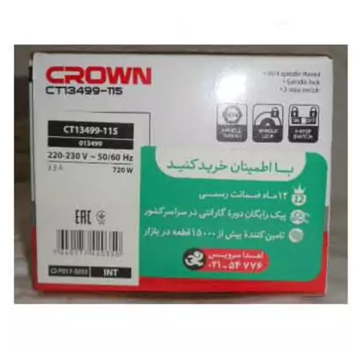 مینی فرز کرون مدل CT13499

