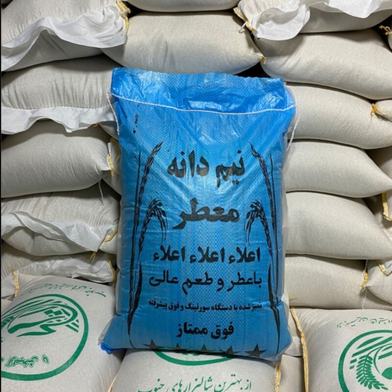 برنج نیم دانه عنبربو محصول مزارع خوزستان (10 کیلویی)