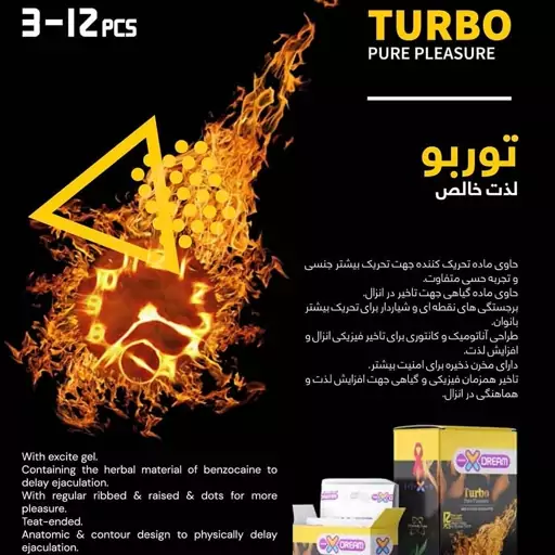 کاندوم ایکس دریم مدل Turbo بسته 12 عددی 