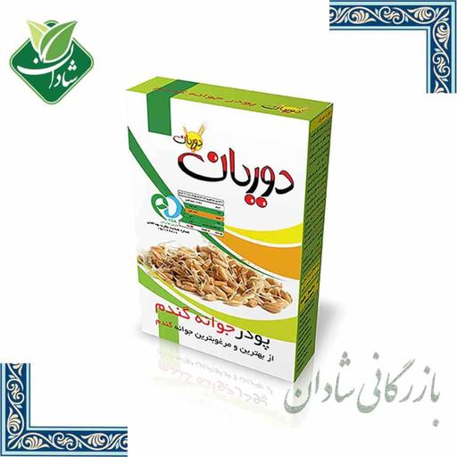 پودر جوانه گندم دوریان 200 گرمی