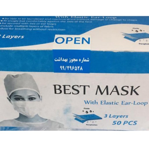 ماسک 3 لایه فیکسردار و تمام پرس 50 عددی ویژه کادر درمان