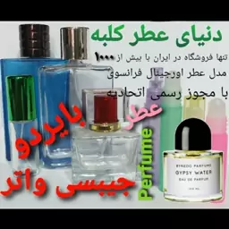 عطر  جیبسی واتر بایردو  5 میل