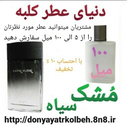 عطر مشک سیاه 100 میل