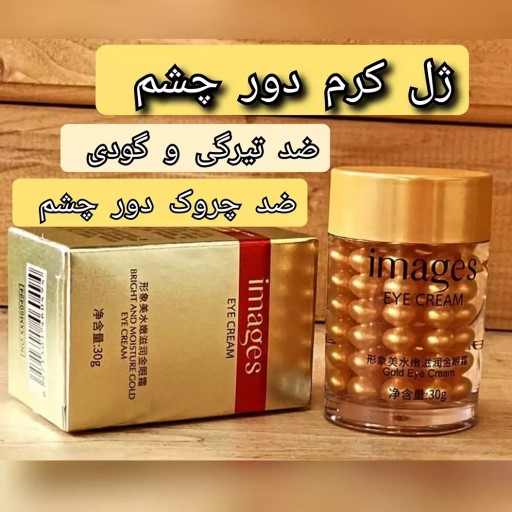 ژل کرم دور چشم طلا ایمجز