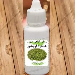 روغن آویشن