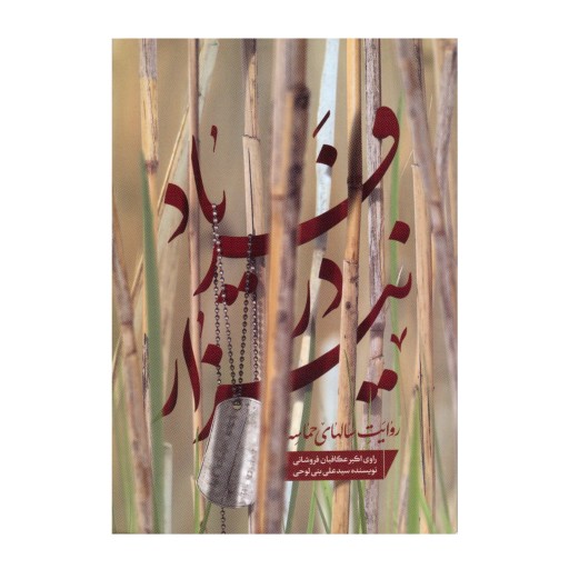 توضیحات تصویر