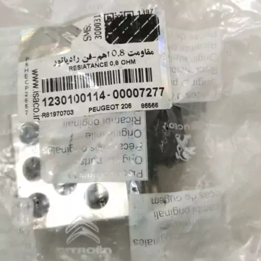 مقاومت 0.8 اهم فن رادیاتور پژو 206 اورجینال با لیبل ایساکو