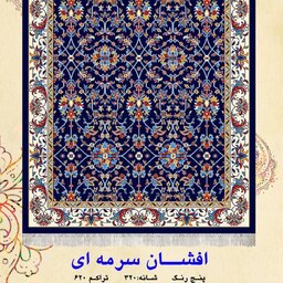 گلیم ماشینی کاشان طرح افشان(1.5در1)(هزینه ارسال باخریداروپس کرایه میباشد)