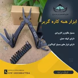 انبر و ابزار چندکاره برند گربر gerber کیفیت عالی