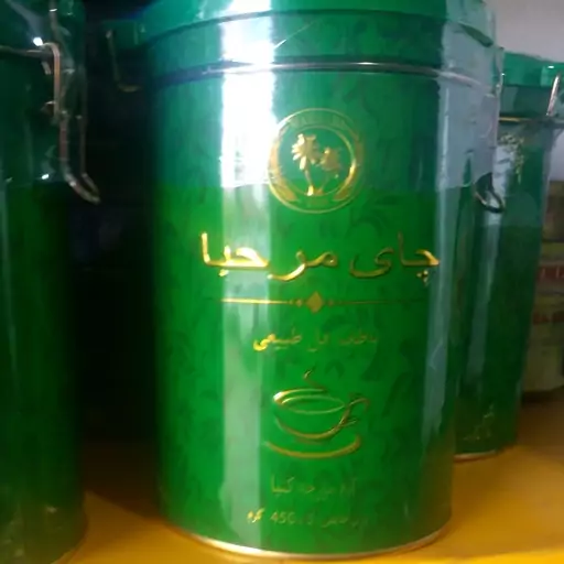 چای مرحبا با طعم  هل طبیعی درجه یک BP1 کله مورچه کنیا  450گرم