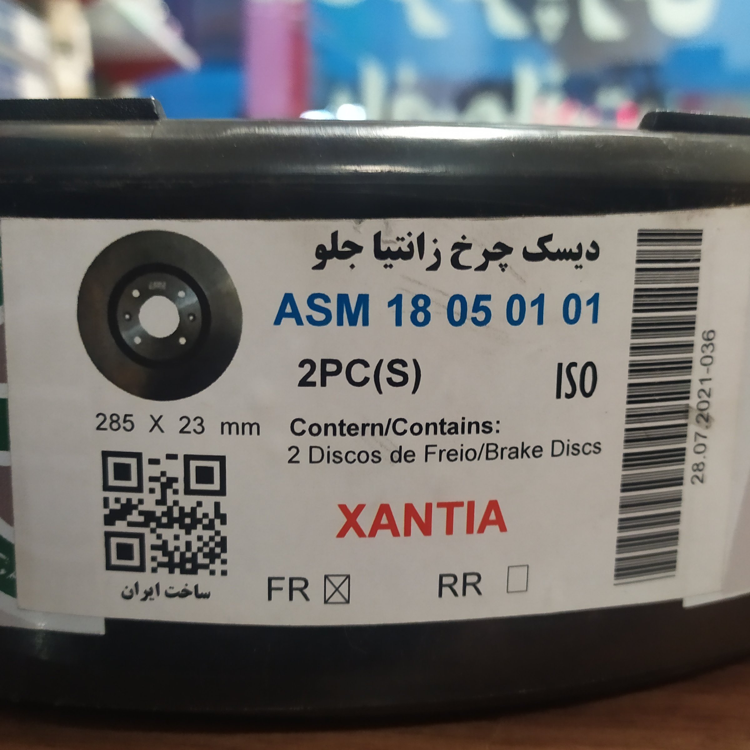 دیسک چرخ زانتیا (جلو)، اسمکو