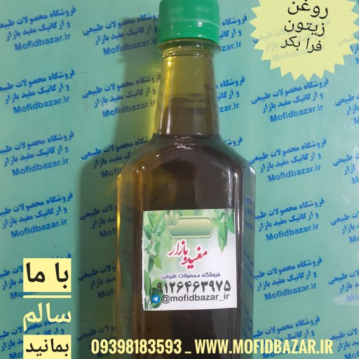 روغن زیتون فرابکر(نیم لیتر)