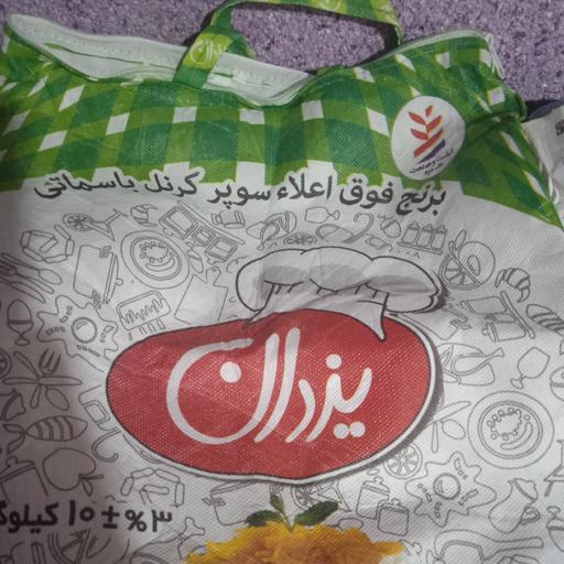 برنج سوپرباسمتی پاکستانی خوشبخت، یزدان،بهروز (10کیلو)