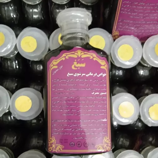 شامپو گیاهی سبغ اصل(تضمینی)هولوگرام دار  غلظت بالا اعلا.ضدریزش.شپش.تقویت مو.ضدخارش.قارچ