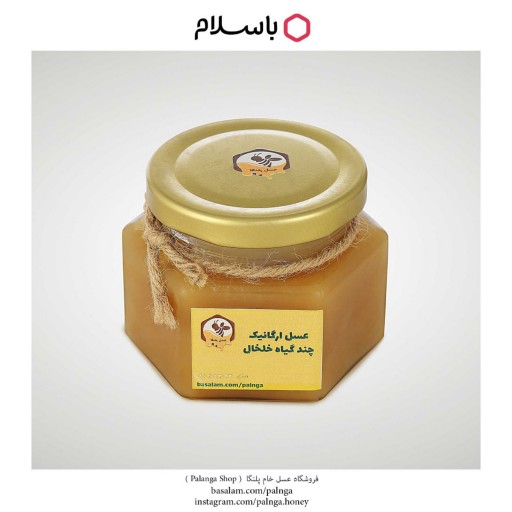 عسل ارگانیک رس بسته چند گیاه دیابتی کوهستان خلخال (250 گرم)