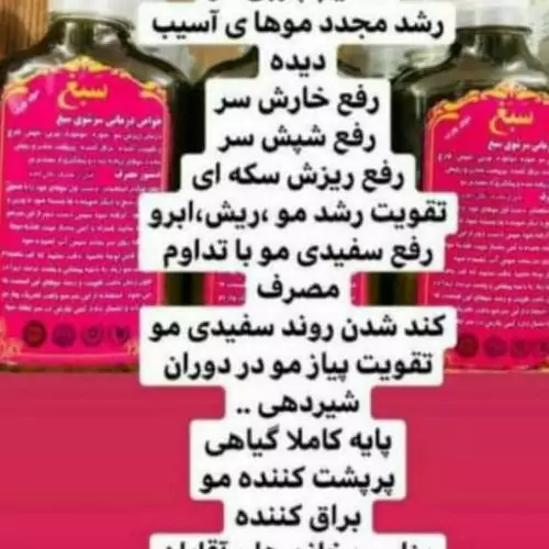 شامپو سبغ