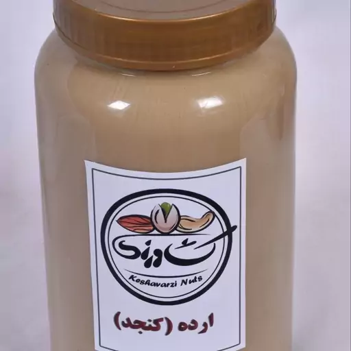 ارده ممتاز کنجد ایرانی1000 گرمی