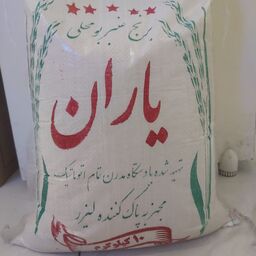 برنج ایرانی عنبربو فوق عطری و فوق اعلا شوشتر خوزستان با ارسال رایگان