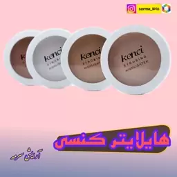 هایلایتر کنسی