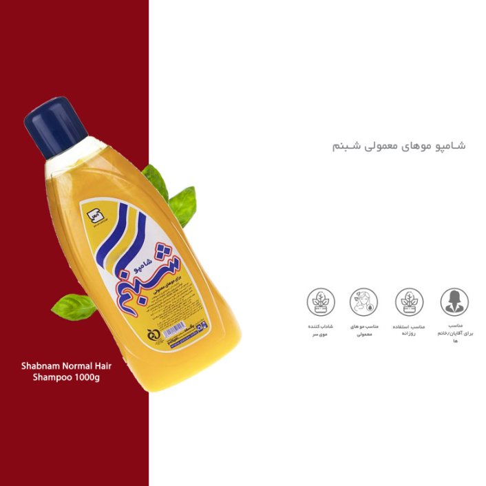 شامپو مو شبنم تقویت کننده حجم ( 625  گرم) 
