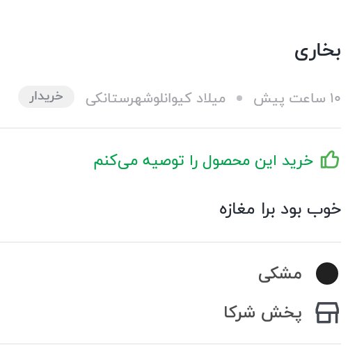 بخاری گازی بدون دودکش شیک و زیبا مشکی سفید قرمز آبی 