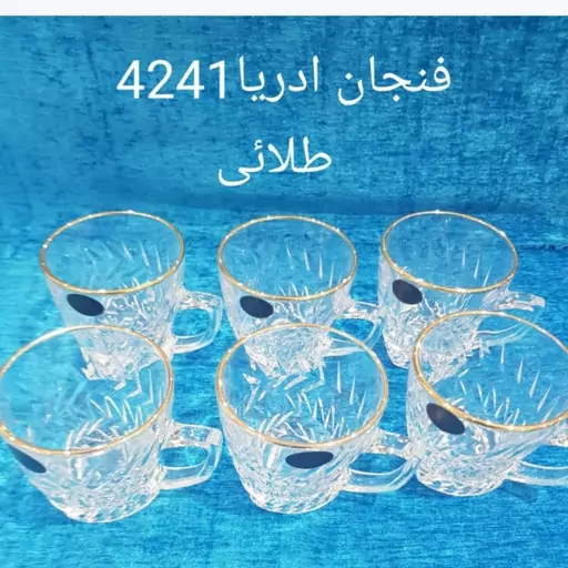 فنجان آدریا لب طلا