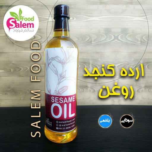 روغن ارده کنجد خالص