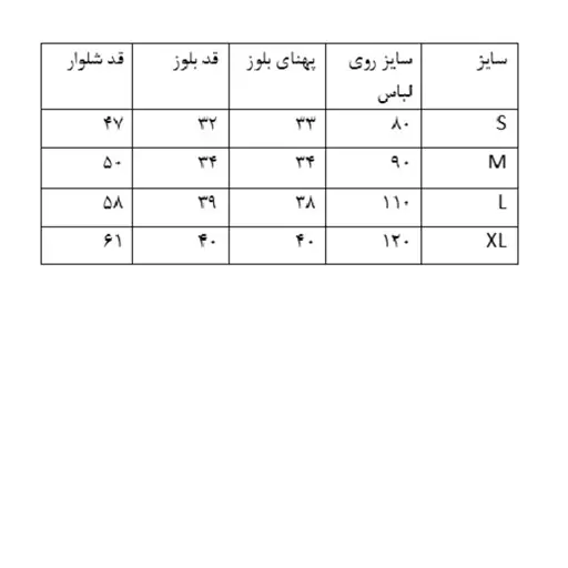 ست بلوز و شلوار دخترانه مدل حروف انگلیسی صورتی سایز XL