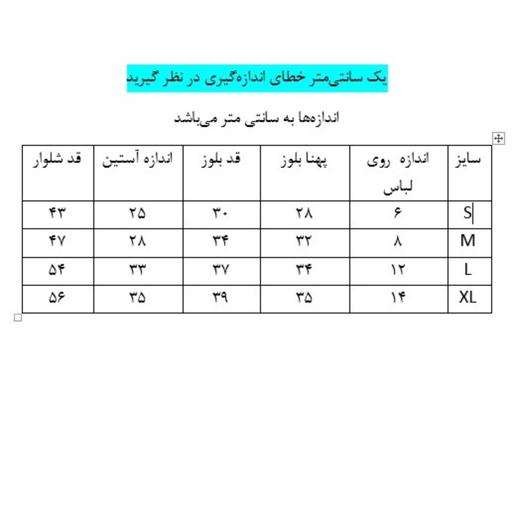 ست بلوز و شلوار جین دخترانه مدل جیب خرگوشی سایز XL