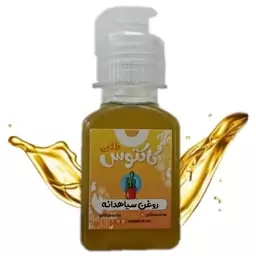 روغن سیاهدانه خالص 65 میلی لیتر کاکتوس طلایی 