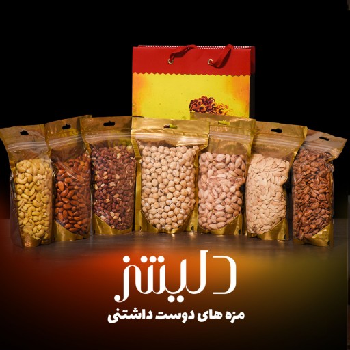 تخمه کدو برشته گوشتی لوکس درجه یک ( بسته 250 گرمی )